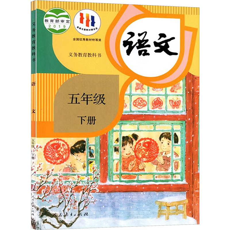 新华书店正版 小学课标必备语文 文轩网