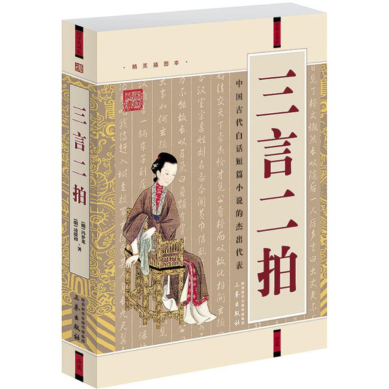 新华书店正版 中国古典小说、诗词 文轩网