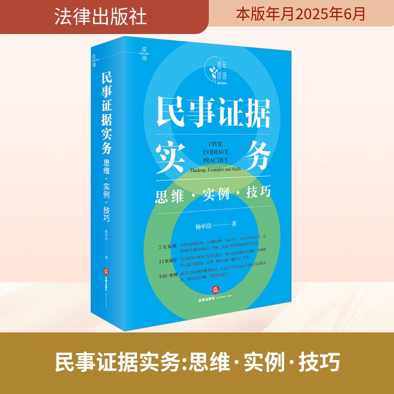 新华书店正版 法学理论 文轩网