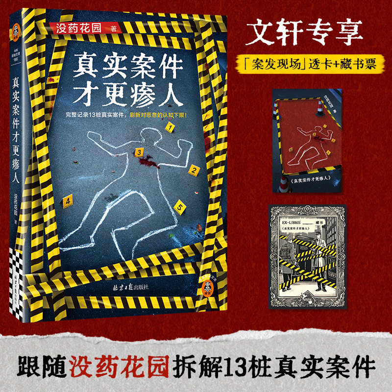 龙楼百万粉丝悬疑没药花园主理