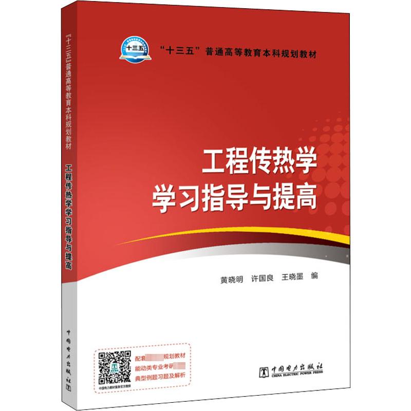 新华书店正版 大中专理科机械 文轩网
