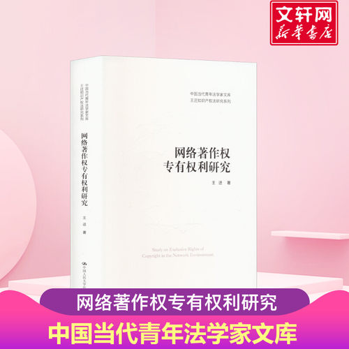新华书店正版 法学理论 文轩网