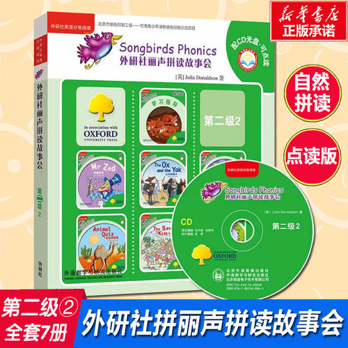新华书店正版 少儿英语 文轩网