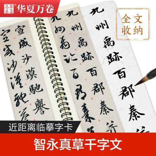 新华书店正版 书法工具书 文轩网