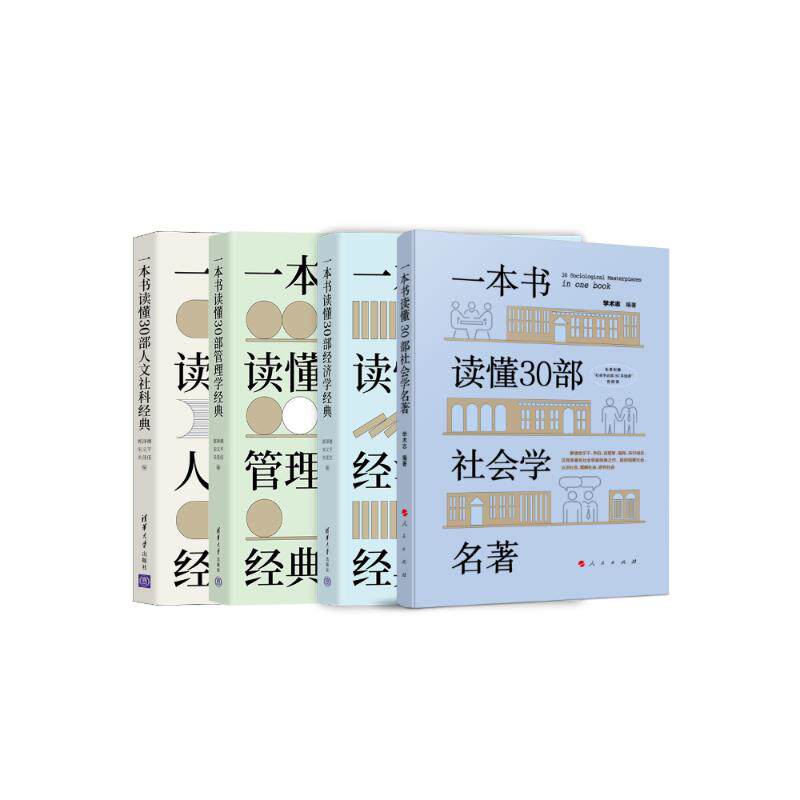 新华书店正版 社会科学总论、学术 文轩网