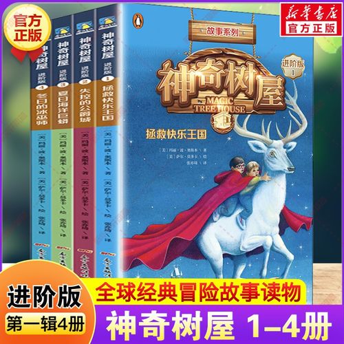 新华书店正版 儿童文学 文轩网