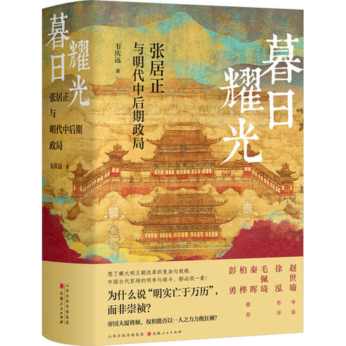 新华书店正版 中国历史 文轩网