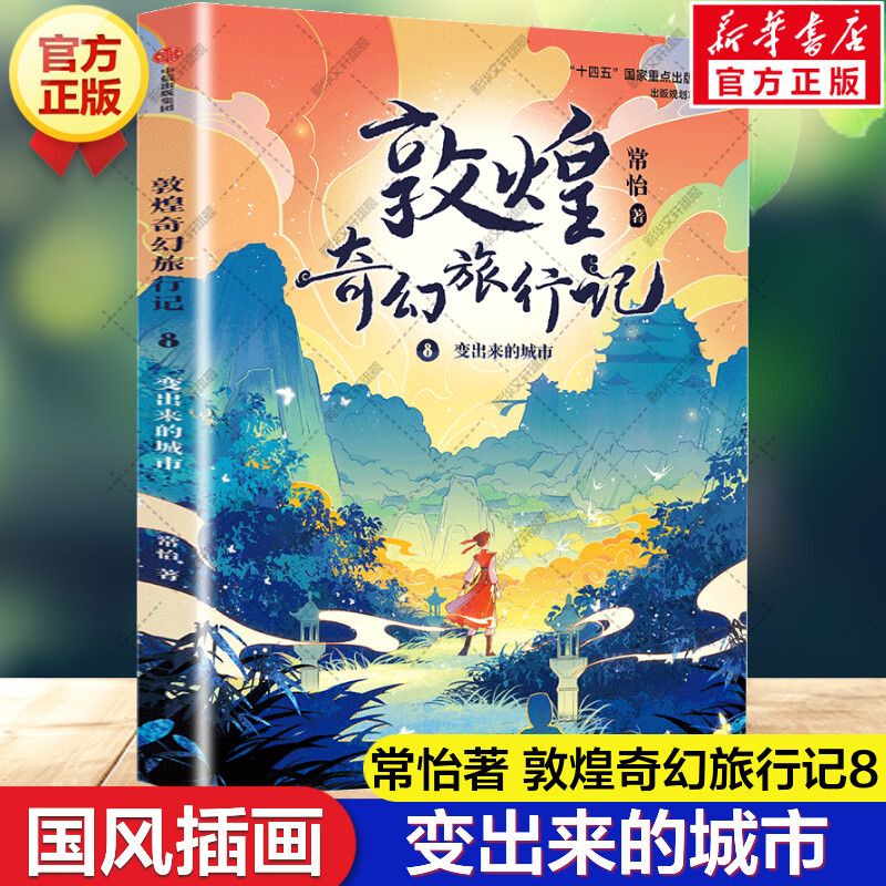 新华书店正版 儿童文学 文轩网