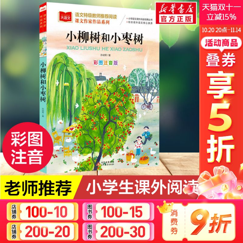 新华书店正版 儿童文学 文轩网