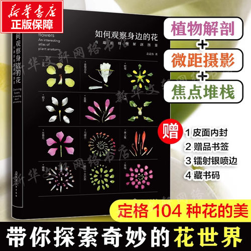 新华书店正版 生物科学 文轩网