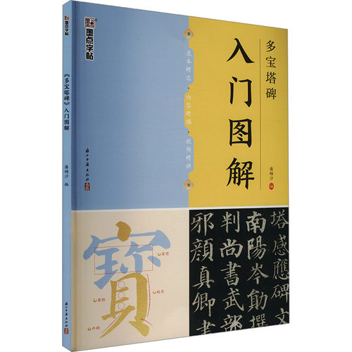 新华书店正版 毛笔书法 文轩网