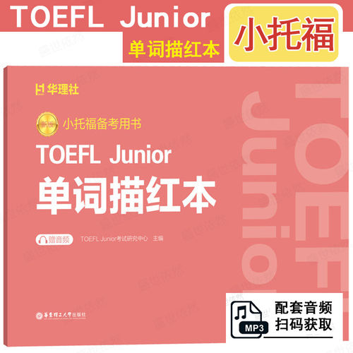 新华书店正版 外语－托福 文轩网