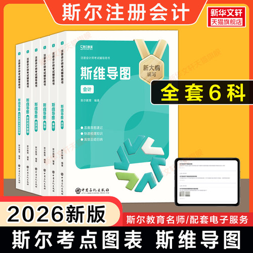 新华书店正版 经济考试 文轩网