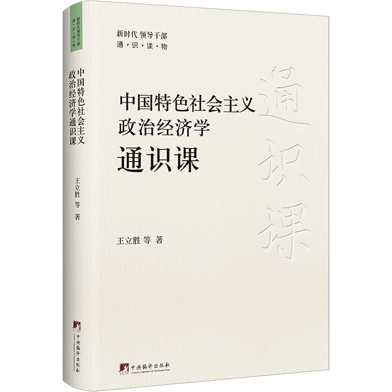 新华书店正版 经济理论、法规 文轩网