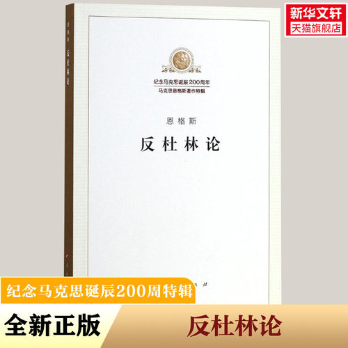 新华书店正版 文轩网