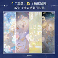 【新华文轩】光遇 质感人物原创插画绘制技法 正版书籍 新华书店旗舰店文轩官网 人民邮电出版社 thumbnail 4