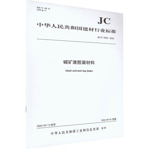 新华书店正版 建筑规范 文轩网