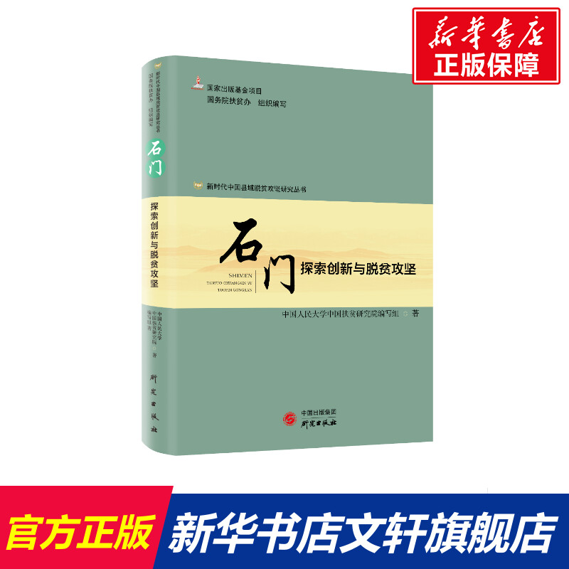 新华书店正版经济理论、法规文轩网