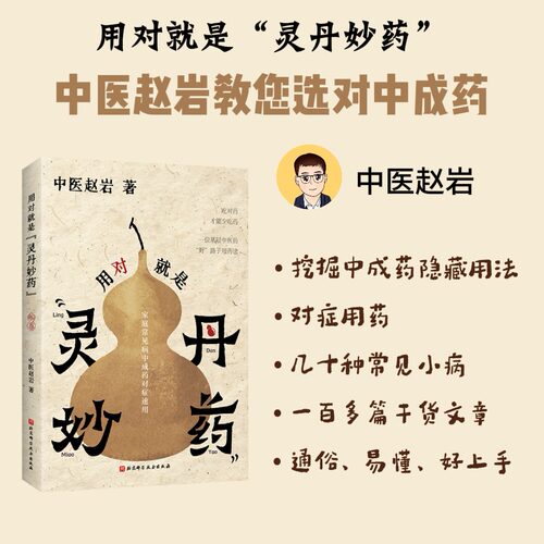 新华书店正版 家庭保健 文轩网