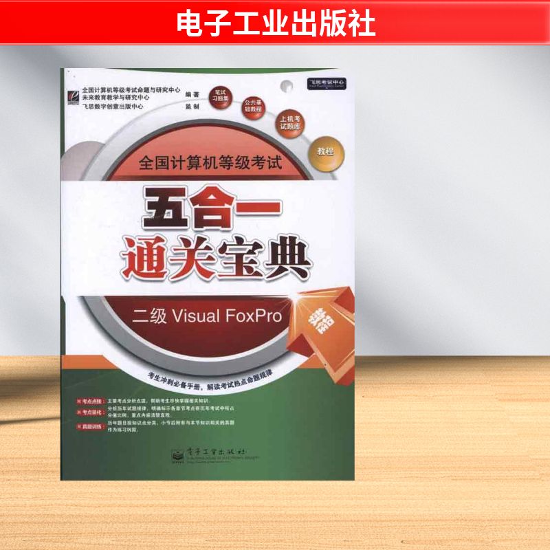 新华书店正版 计算机考试 文轩网