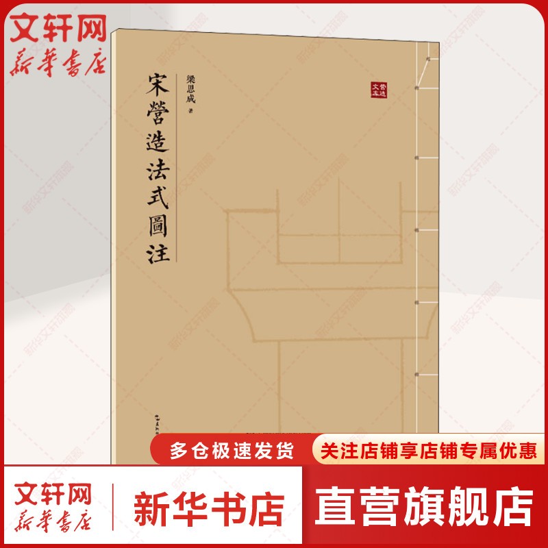 新华书店正版 建筑设计 文轩网