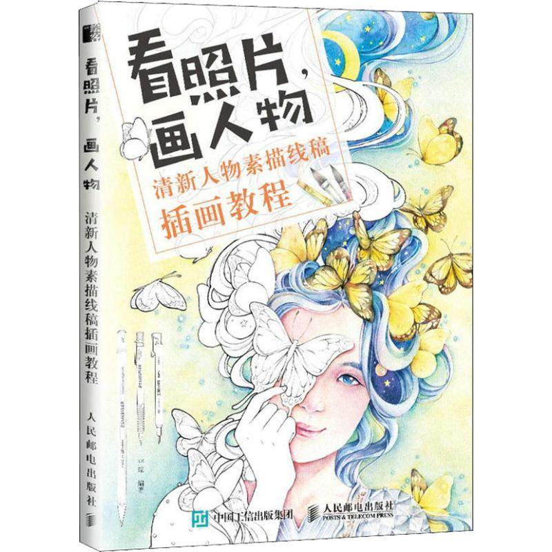 新华书店正版 美术技法 文轩网