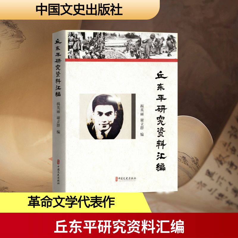 新华书店正版 中国现当代文学理论 文轩网