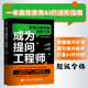 社正版 书籍 成为提问工程师 人民邮电出版 AIGC人工智能AI生成文案视频图像提示工程师计算机自然语言生成技术书 ai提问ChatGPT书籍