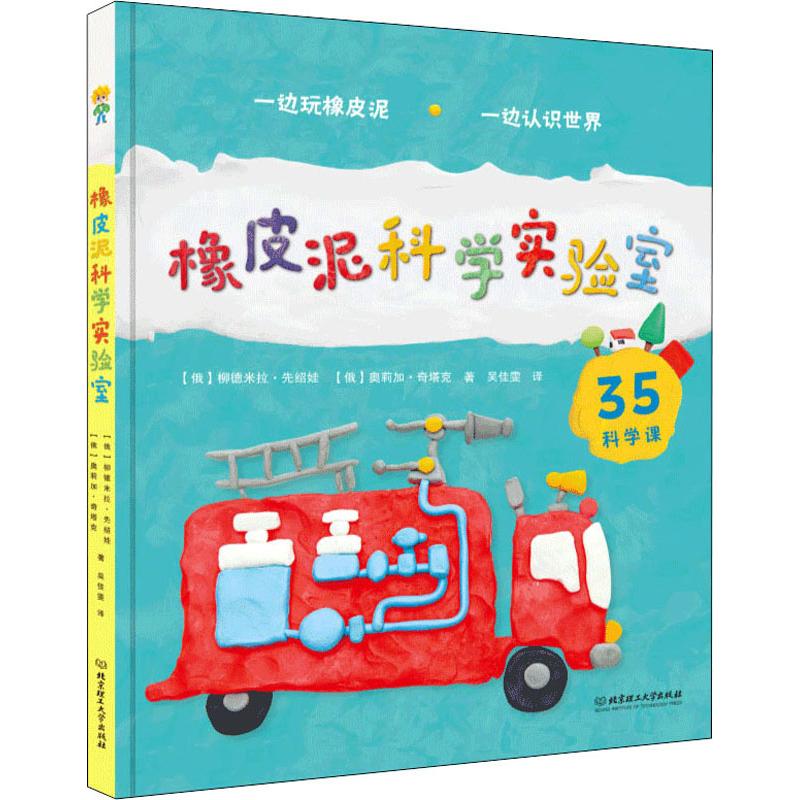 新华书店正版 少儿科普 文轩网