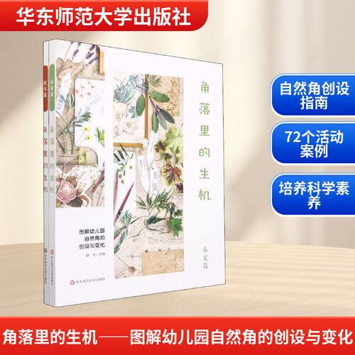新华书店正版 教学方法及理论 文轩网