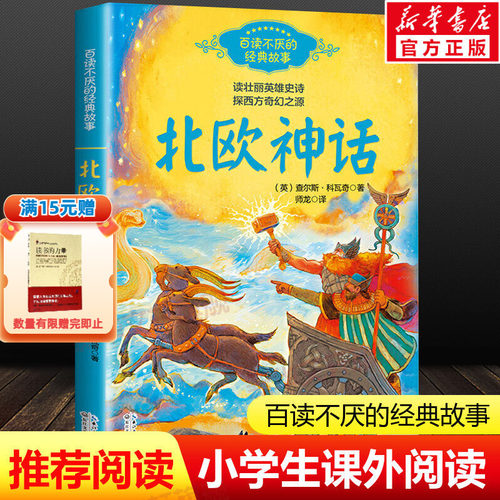 新华书店正版 外国现当代文学 文轩网
