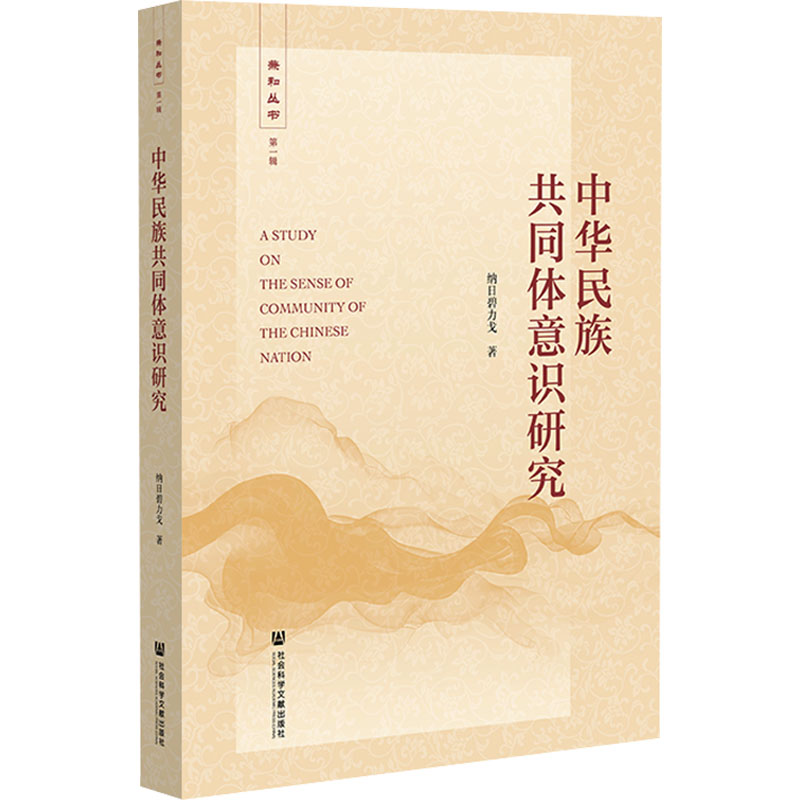 新华书店正版 社会科学总论、学术 文轩网