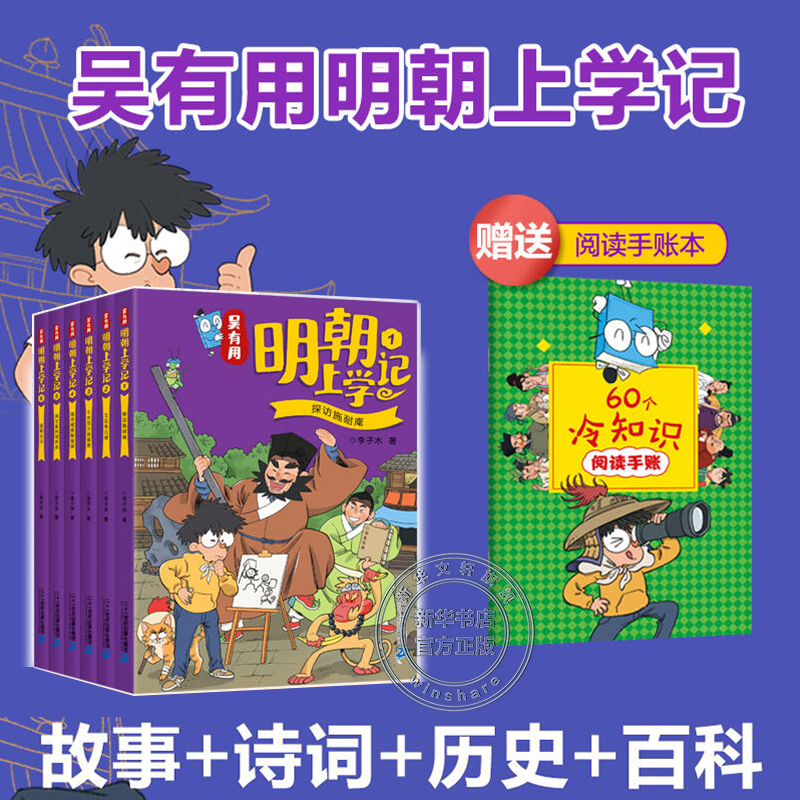 新华书店正版 儿童文学 文轩网