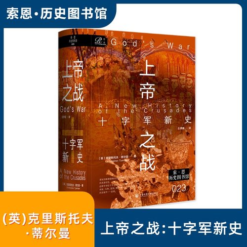 新华书店正版 外国历史 文轩网