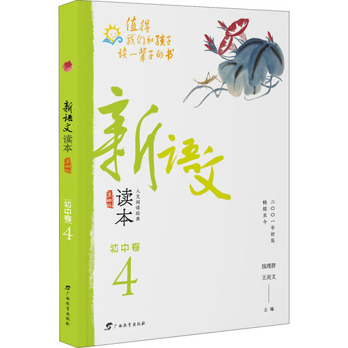 新华书店正版 文教学生读物 文轩网