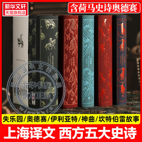 新华书店正版 外国现当代文学 文轩网