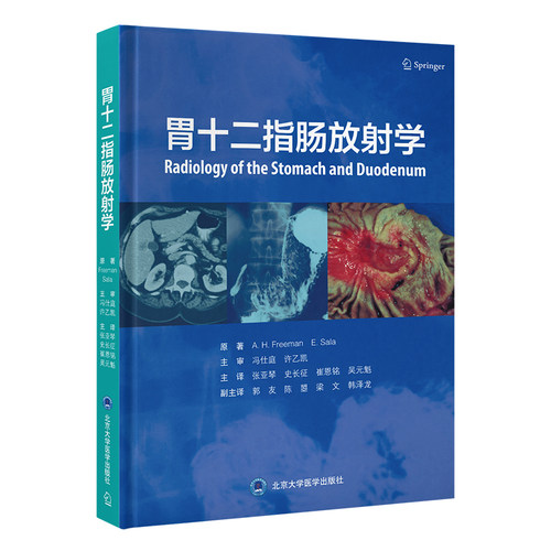 胃十二指肠放射学 (英)艾伦·弗里曼(Alan H.Freeman),(英)艾维斯·萨拉(Evis Sala) 原著 正版书籍 新华书店旗舰店文轩官网