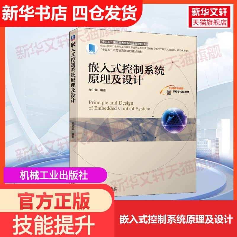 新华书店正版 大中专理科机械 文轩网