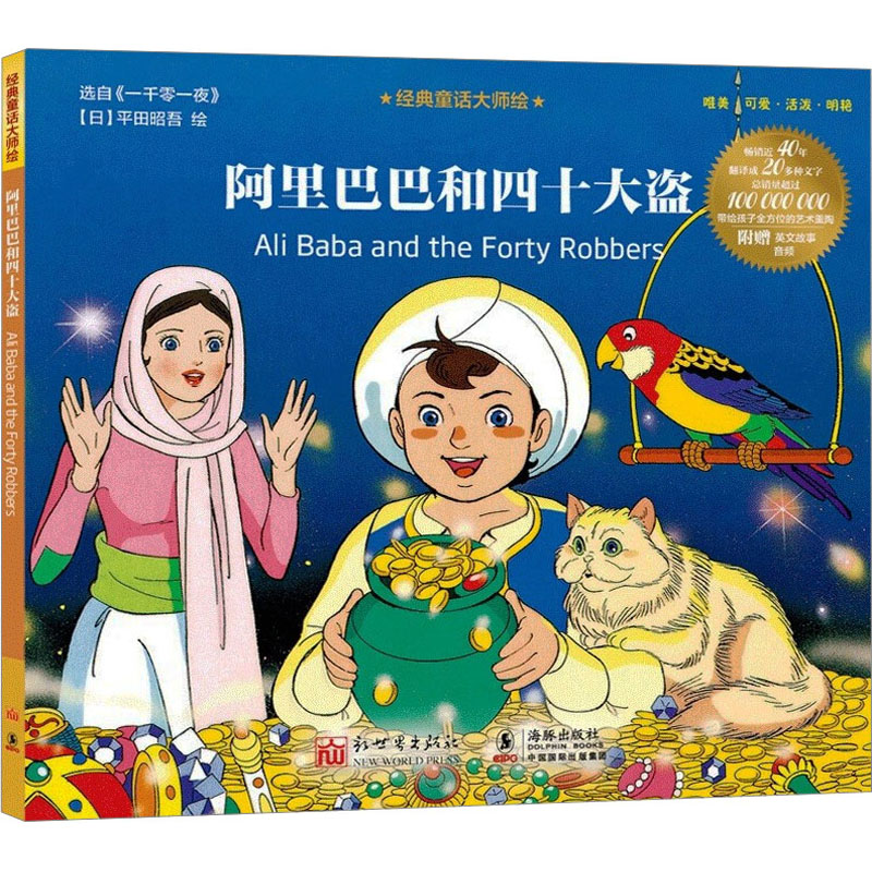 新华书店正版 儿童文学 文轩网