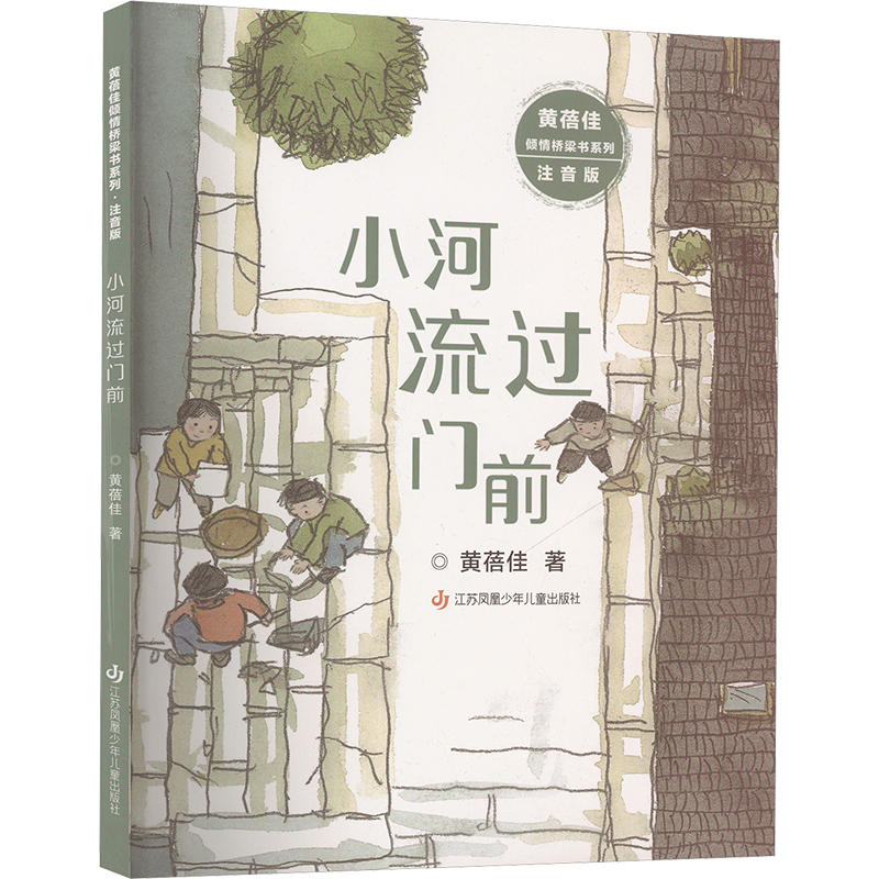新华书店正版 注音读物 文轩网