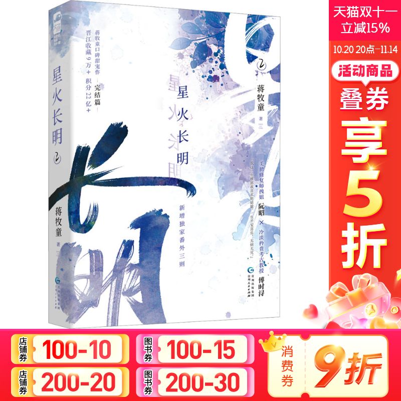 新华书店正版 青春小说 文轩网