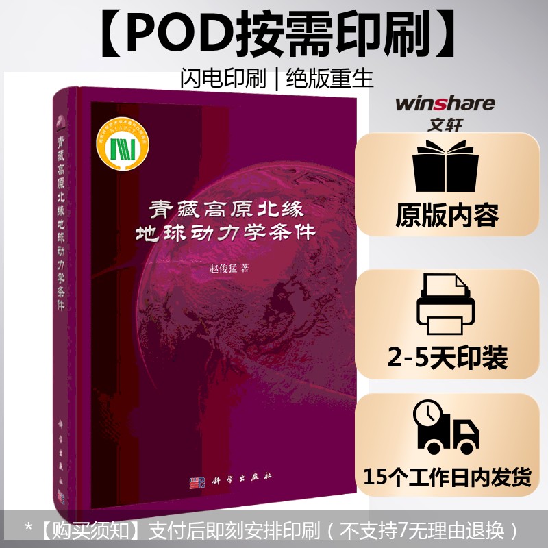 新华书店正版 环境科学 文轩网