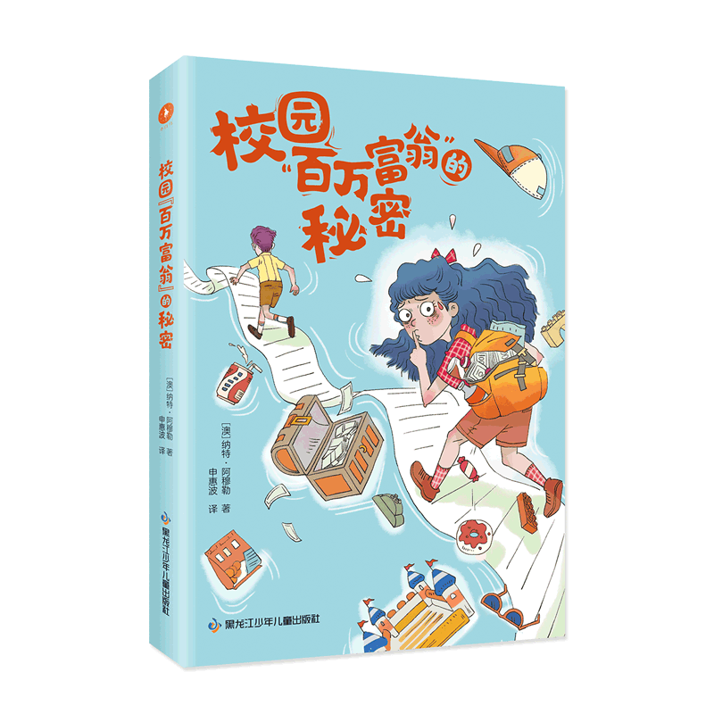 【新华文轩】校园