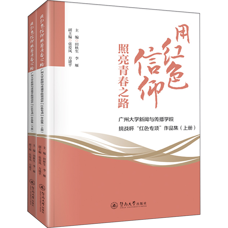 新华书店正版 中国现当代文学理论 文轩网