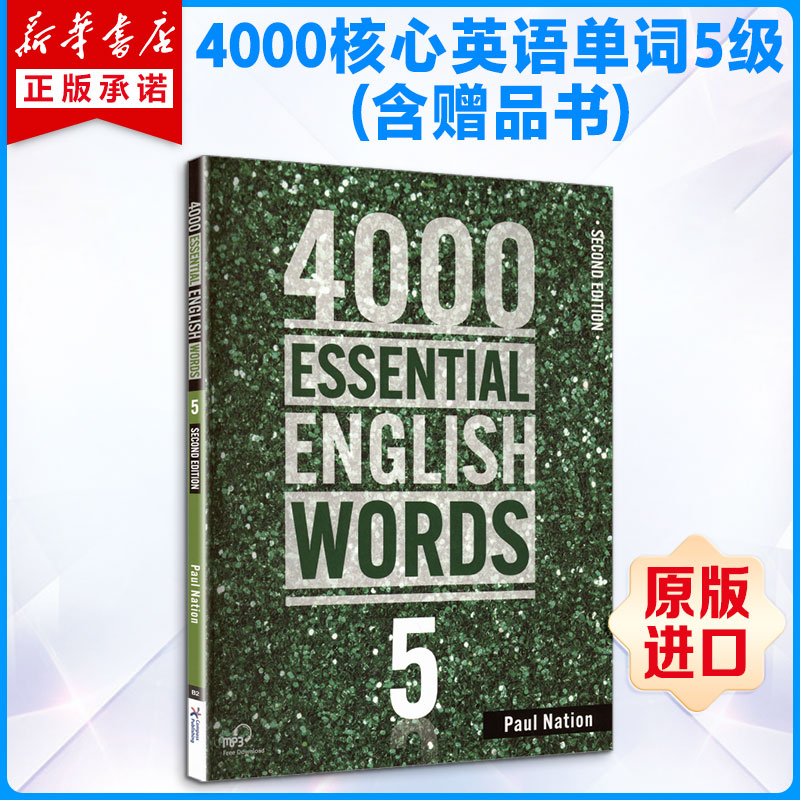 新华文轩原版书】4000词英语核心词汇 4000 Essential English Words 5级 词典高中英语单词四六级剑桥雅思托福考试高频词进口教材
