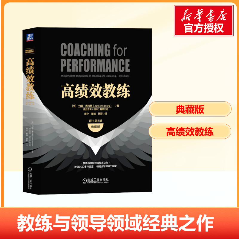 新华书店正版 人力资源 文轩网