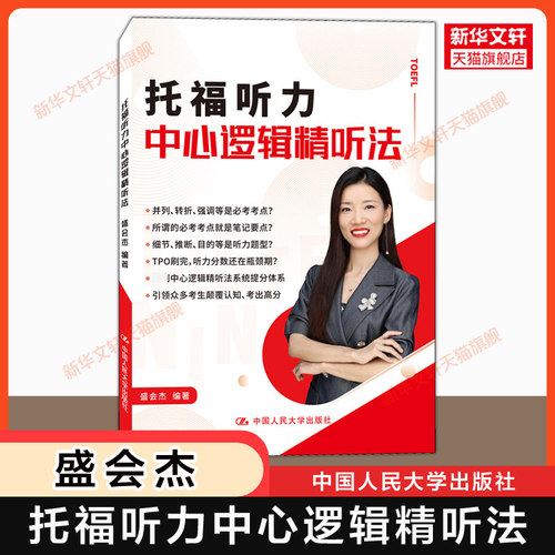 新华书店正版 外语－托福 文轩网