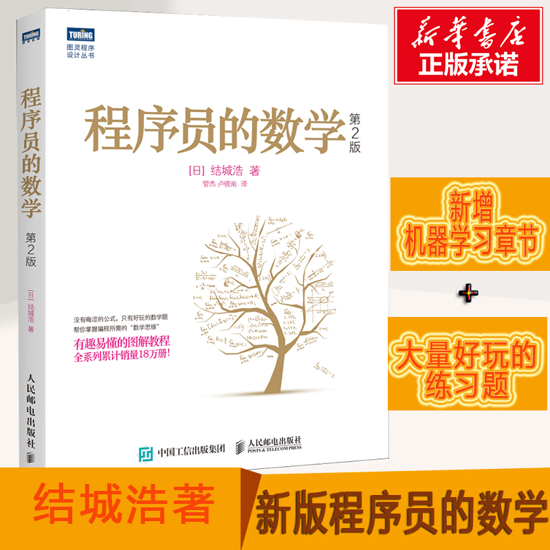 新华书店正版 编程语言 文轩网