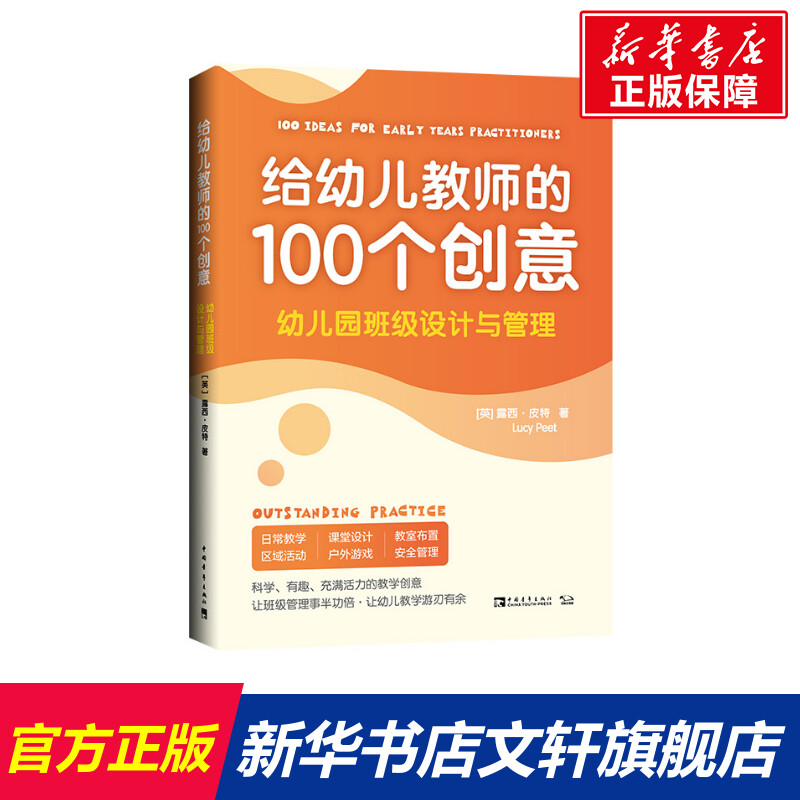 新华书店正版 教学方法及理论 文轩网