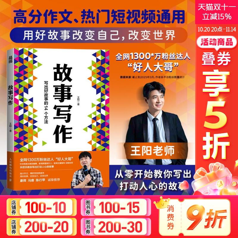 新华书店正版 应用文写作 文轩网